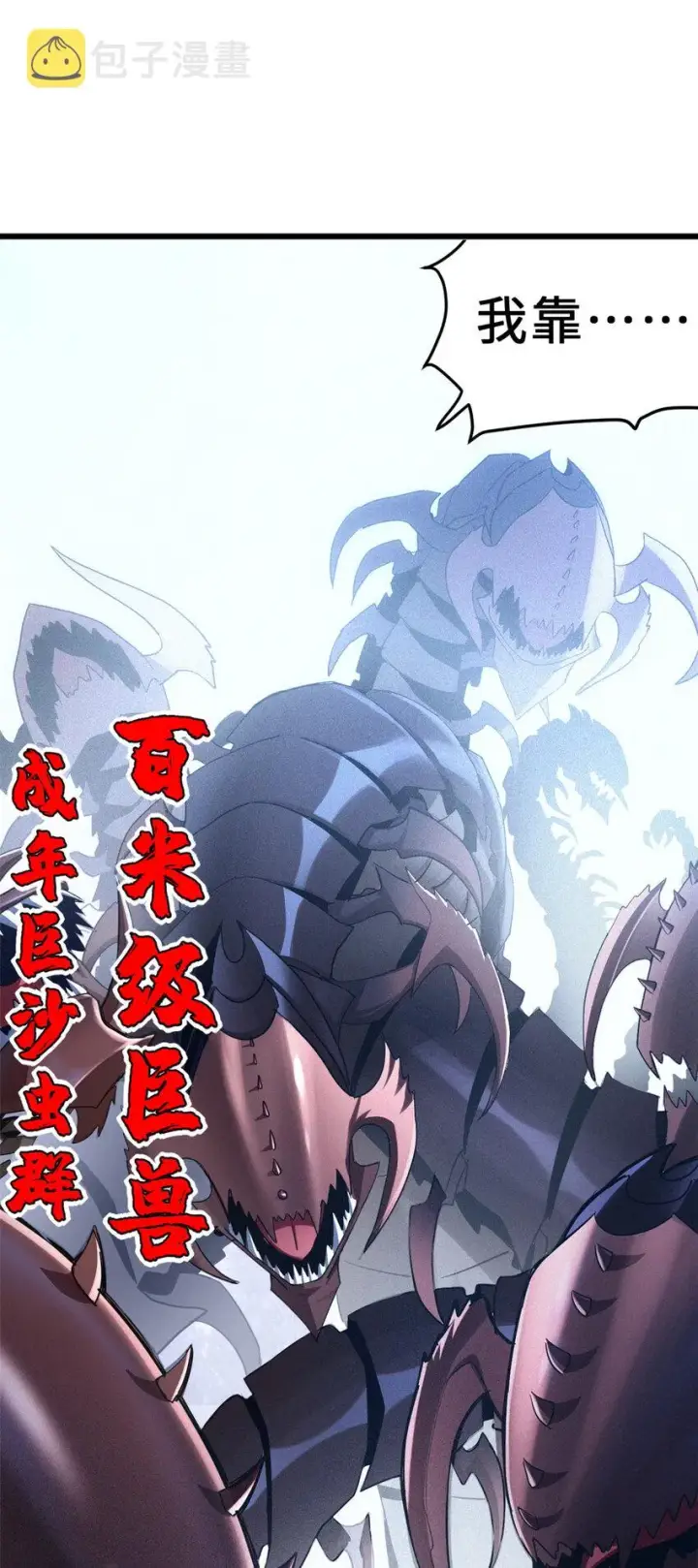 《超神宠兽店》03 无限复活！图59
