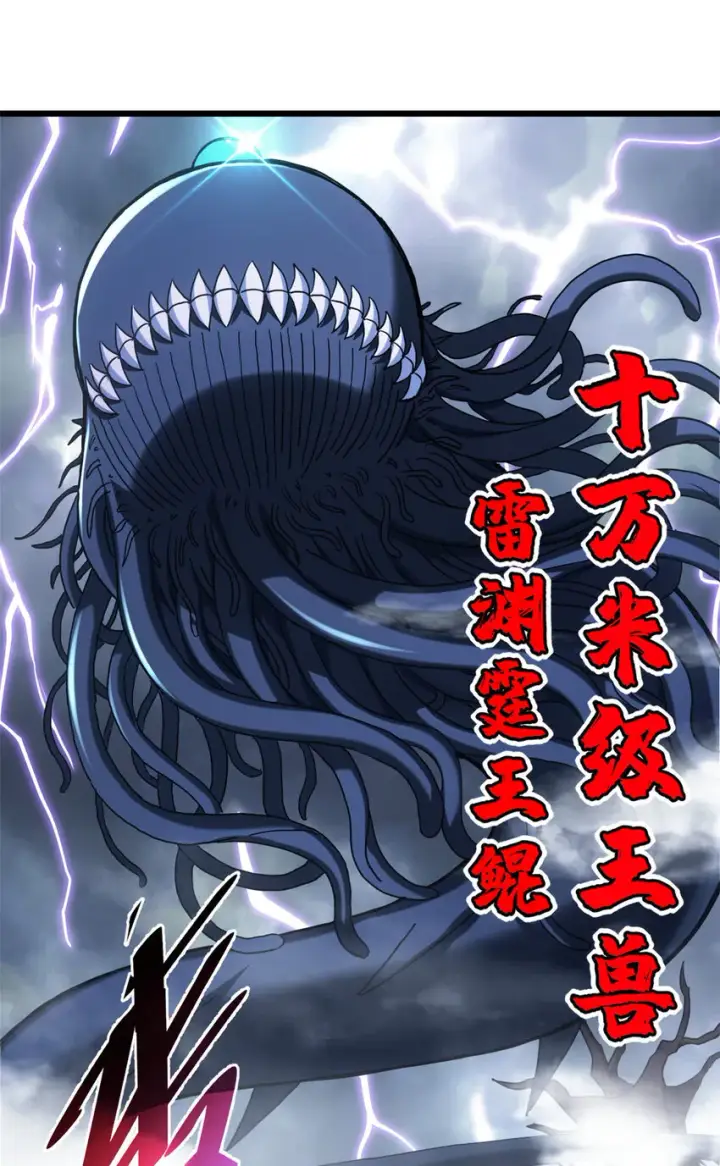 《超神宠兽店》03 无限复活！图6