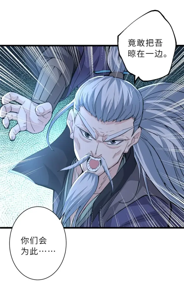 漫画《超神宠兽店》66 传奇陨落第17张图