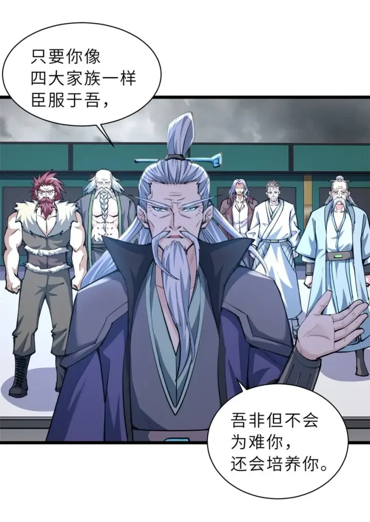漫画《超神宠兽店》66 传奇陨落第2张图