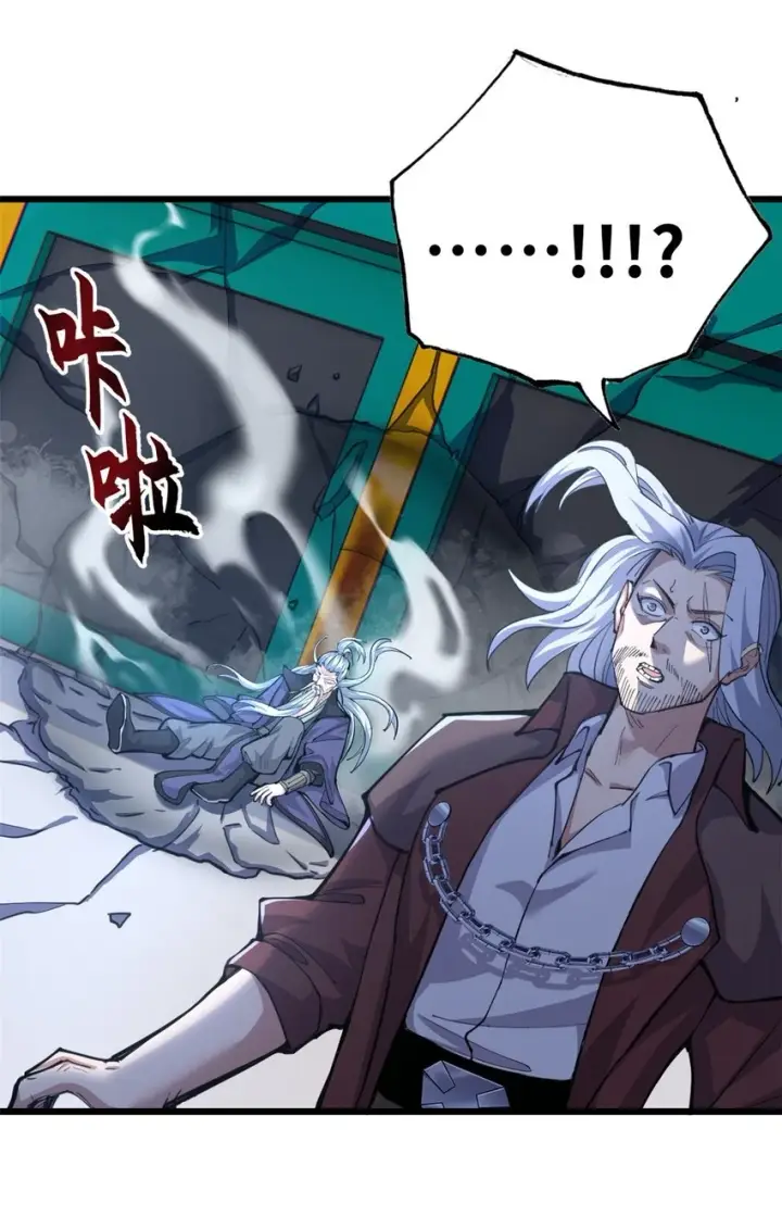 漫画《超神宠兽店》66 传奇陨落第20张图
