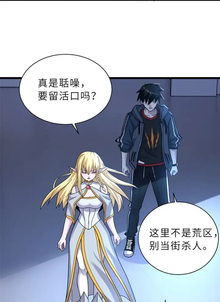 漫画《超神宠兽店》66 传奇陨落第22张图