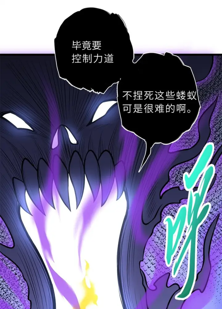 漫画《超神宠兽店》66 传奇陨落第24张图