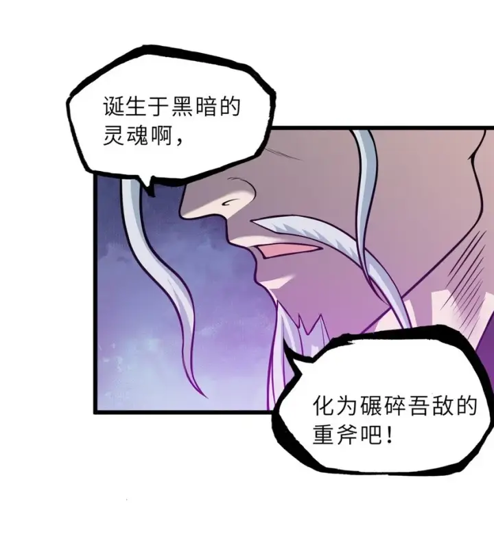 漫画《超神宠兽店》66 传奇陨落第26张图