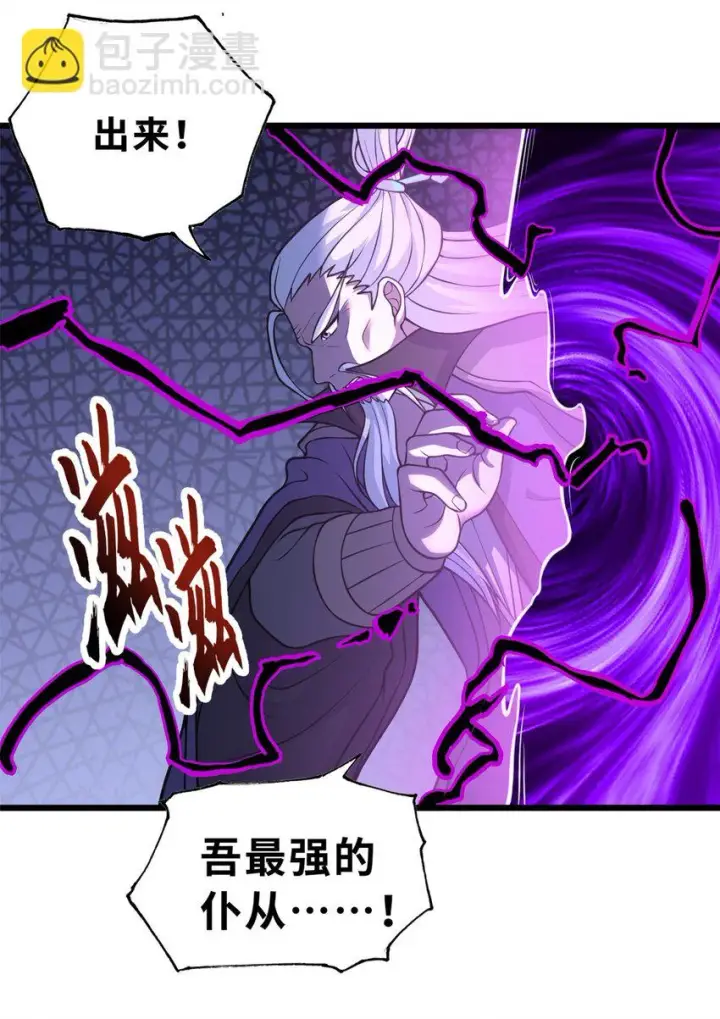 漫画《超神宠兽店》66 传奇陨落第27张图