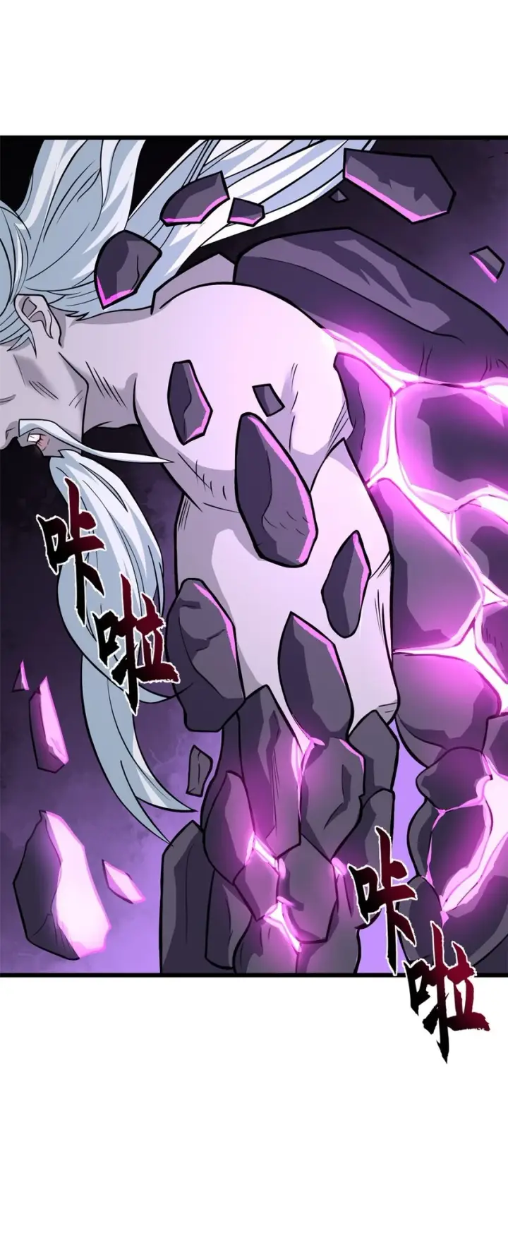 漫画《超神宠兽店》66 传奇陨落第31张图
