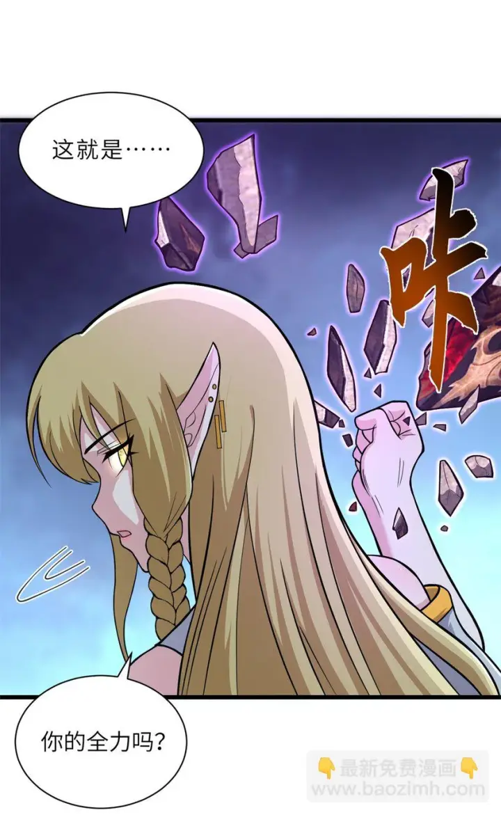 漫画《超神宠兽店》66 传奇陨落第41张图