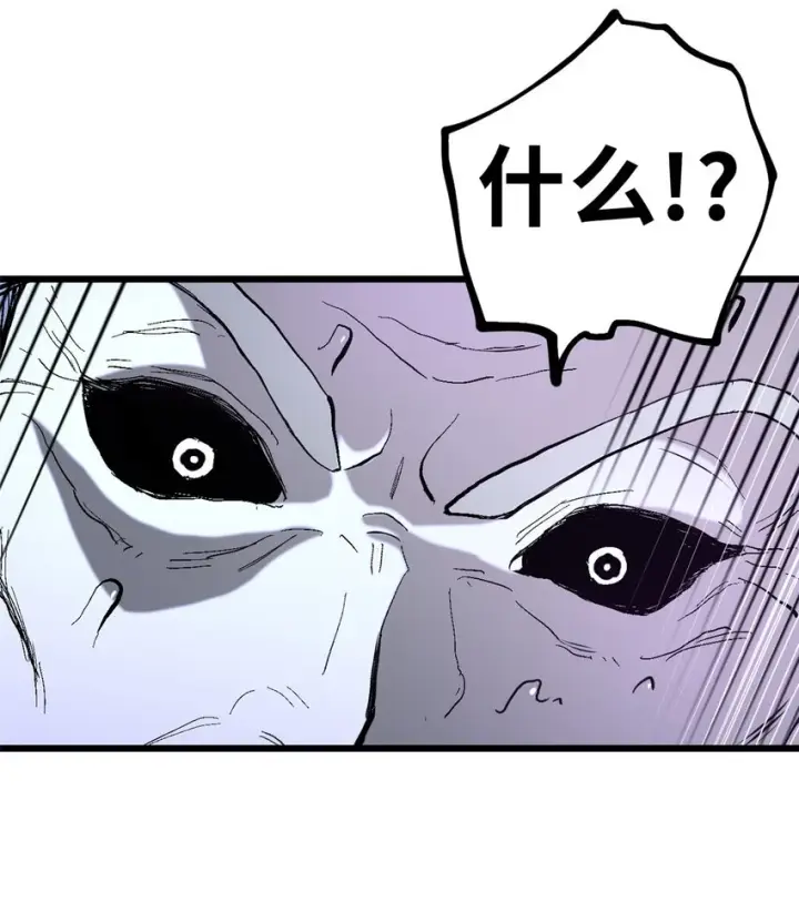 漫画《超神宠兽店》66 传奇陨落第42张图