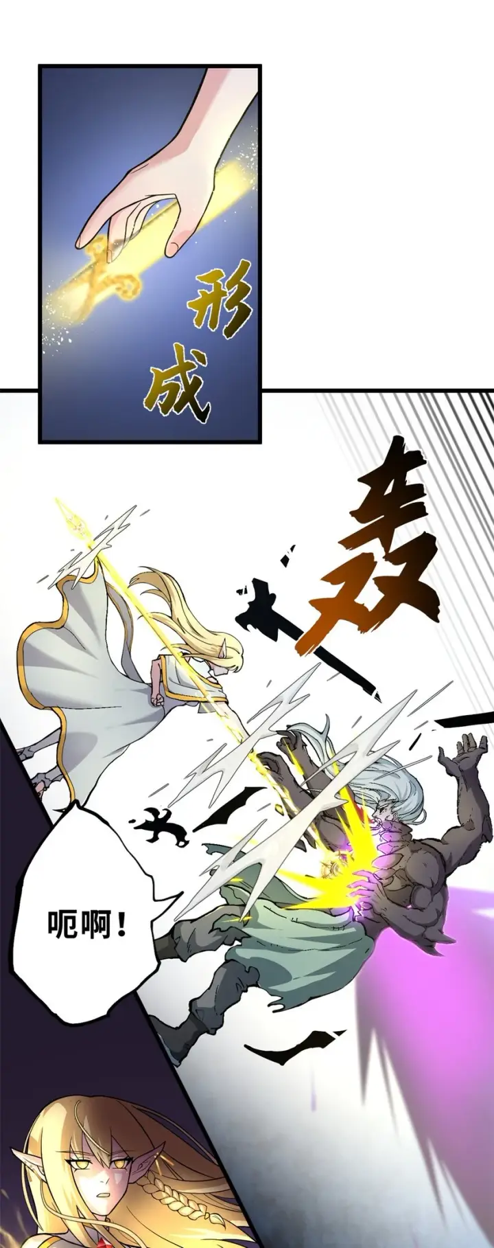 漫画《超神宠兽店》66 传奇陨落第43张图