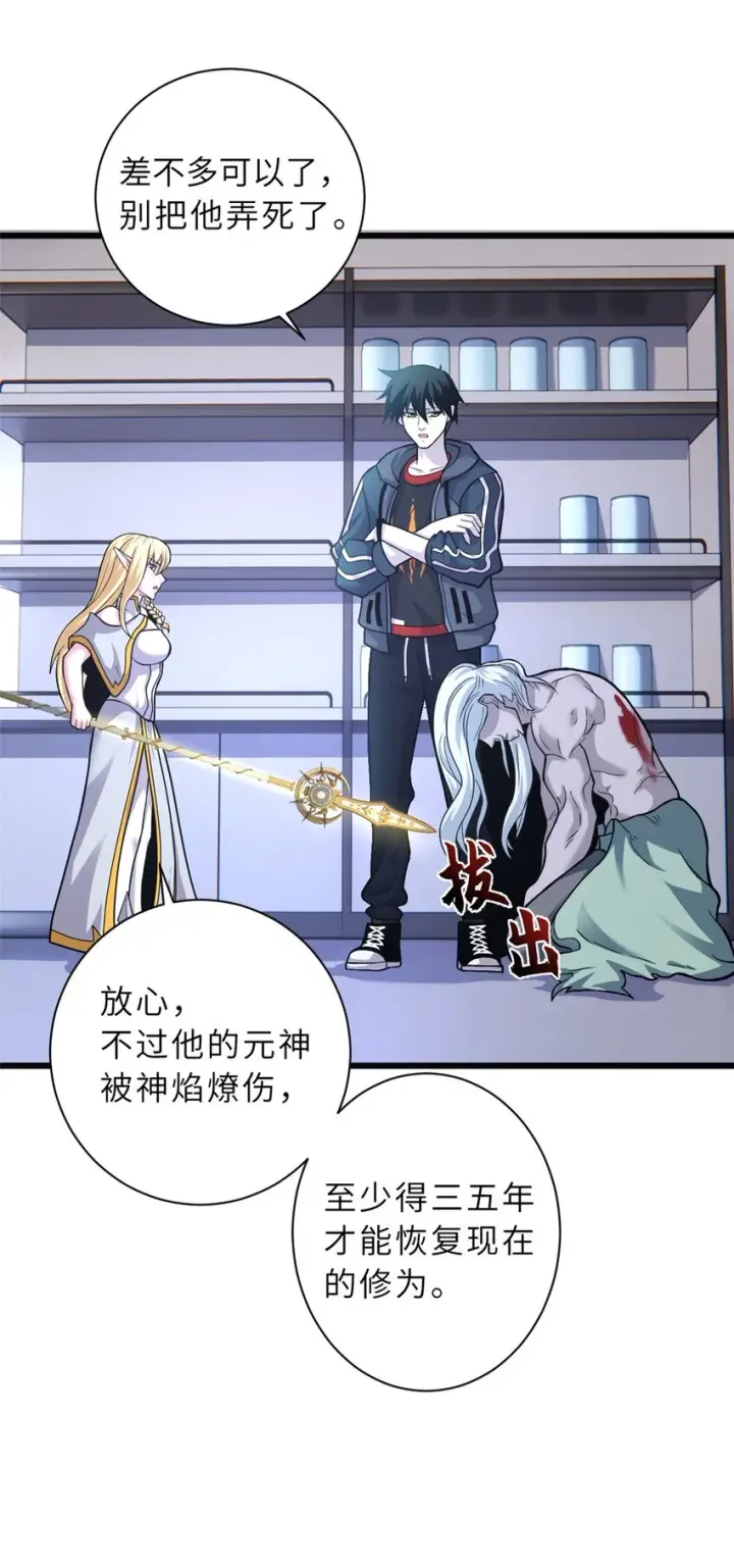 漫画《超神宠兽店》66 传奇陨落第45张图