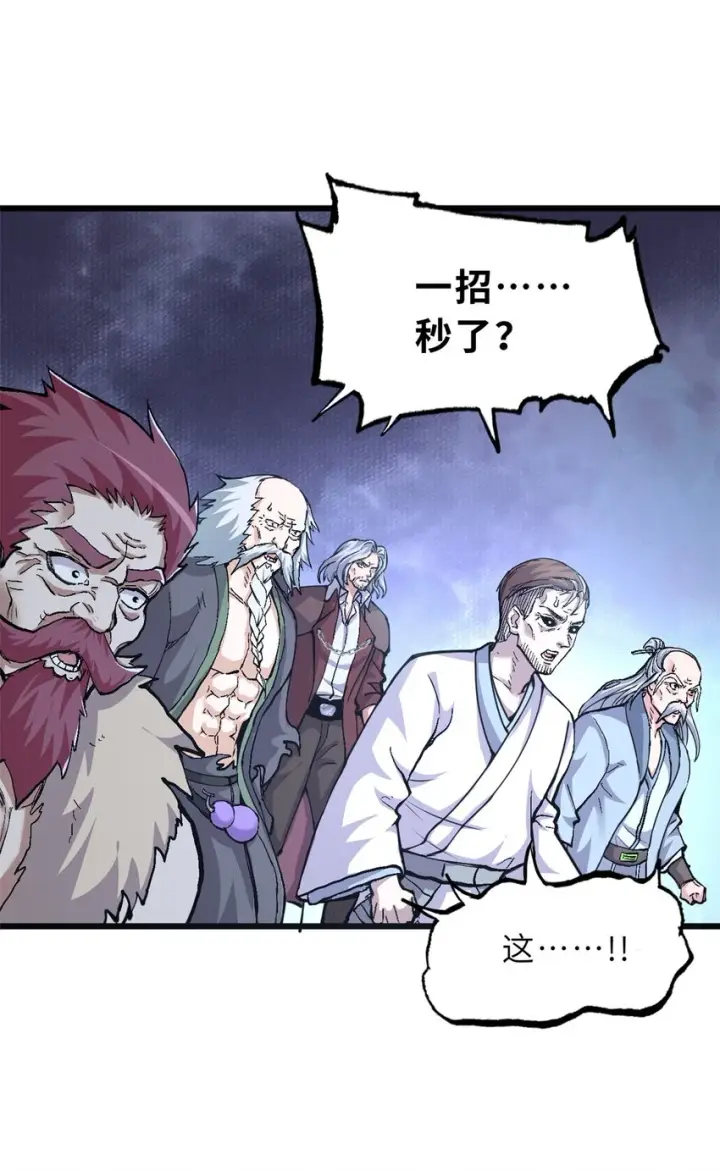 漫画《超神宠兽店》66 传奇陨落第46张图