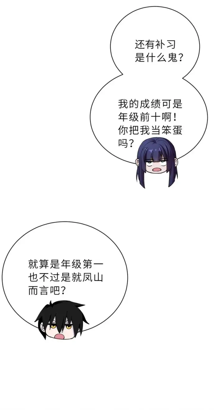 漫画《超神宠兽店》67 赐福神印第10张图