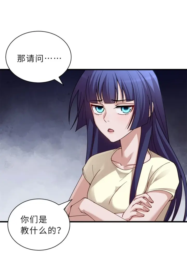 漫画《超神宠兽店》67 赐福神印第12张图