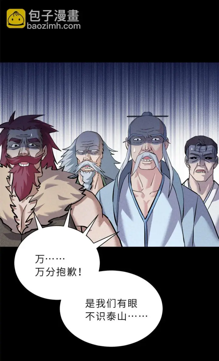 漫画《超神宠兽店》67 赐福神印第22张图