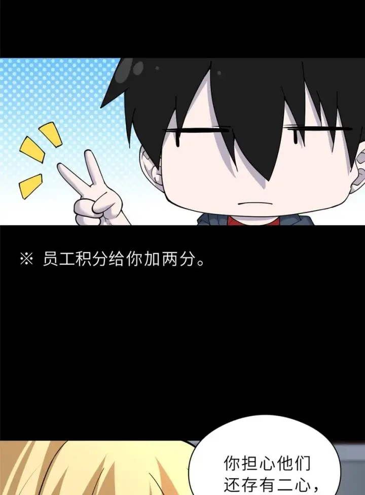 漫画《超神宠兽店》67 赐福神印第25张图