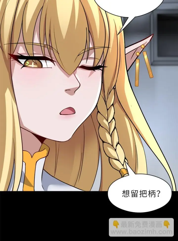 漫画《超神宠兽店》67 赐福神印第26张图