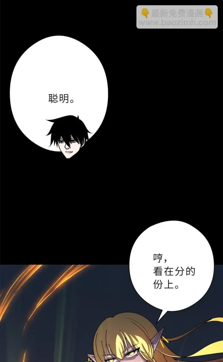漫画《超神宠兽店》67 赐福神印第27张图
