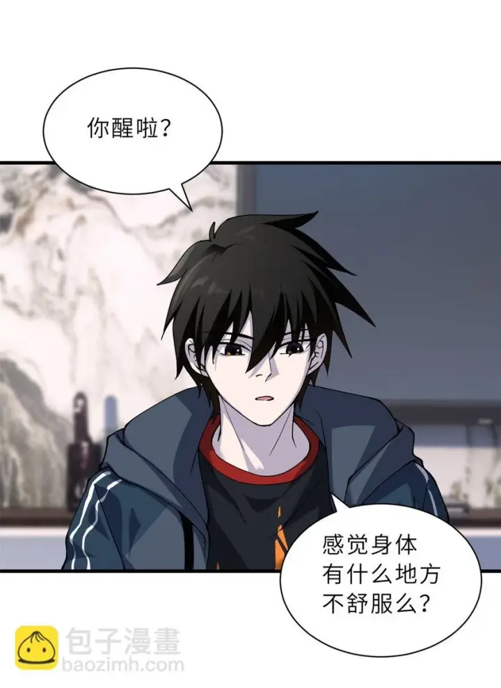漫画《超神宠兽店》67 赐福神印第3张图