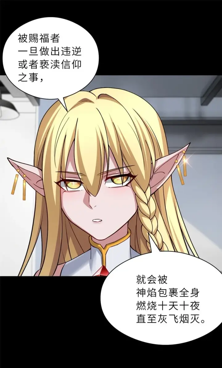 漫画《超神宠兽店》67 赐福神印第33张图