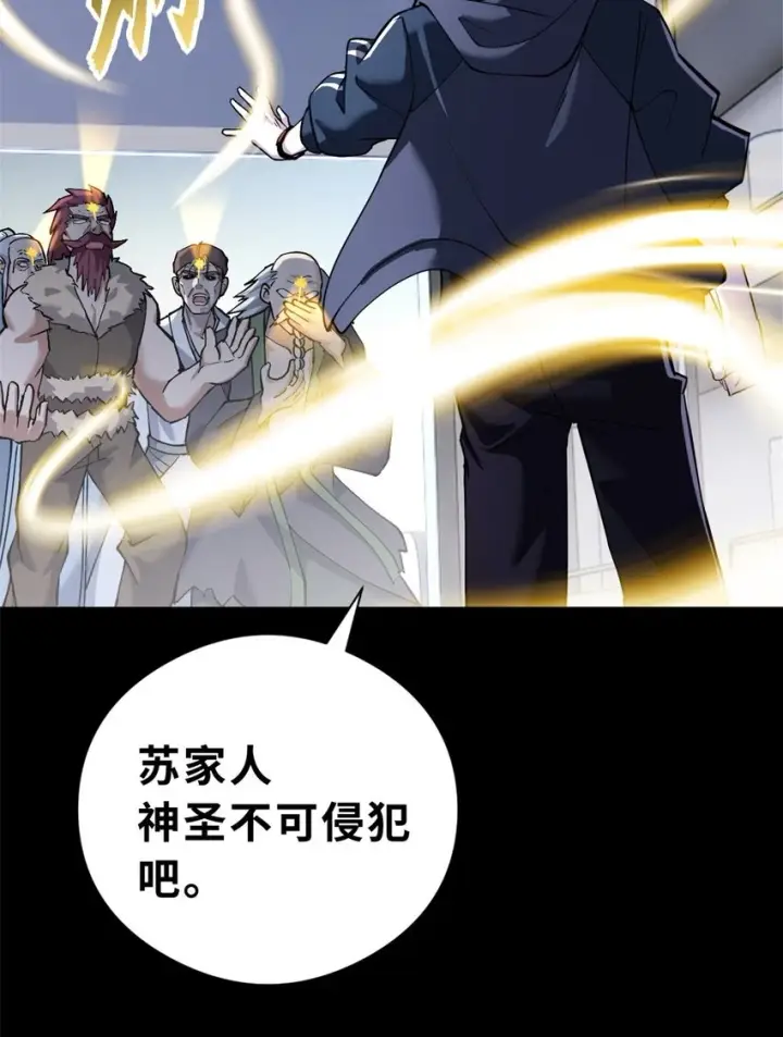 漫画《超神宠兽店》67 赐福神印第35张图