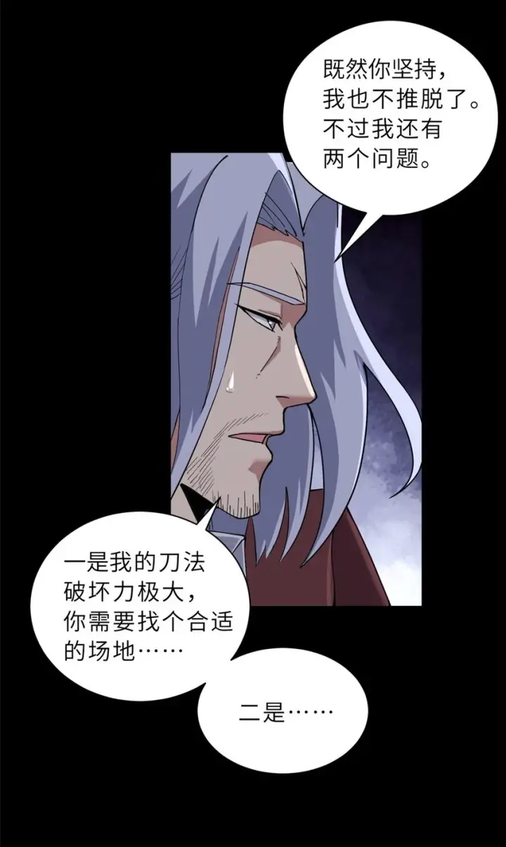 漫画《超神宠兽店》67 赐福神印第40张图