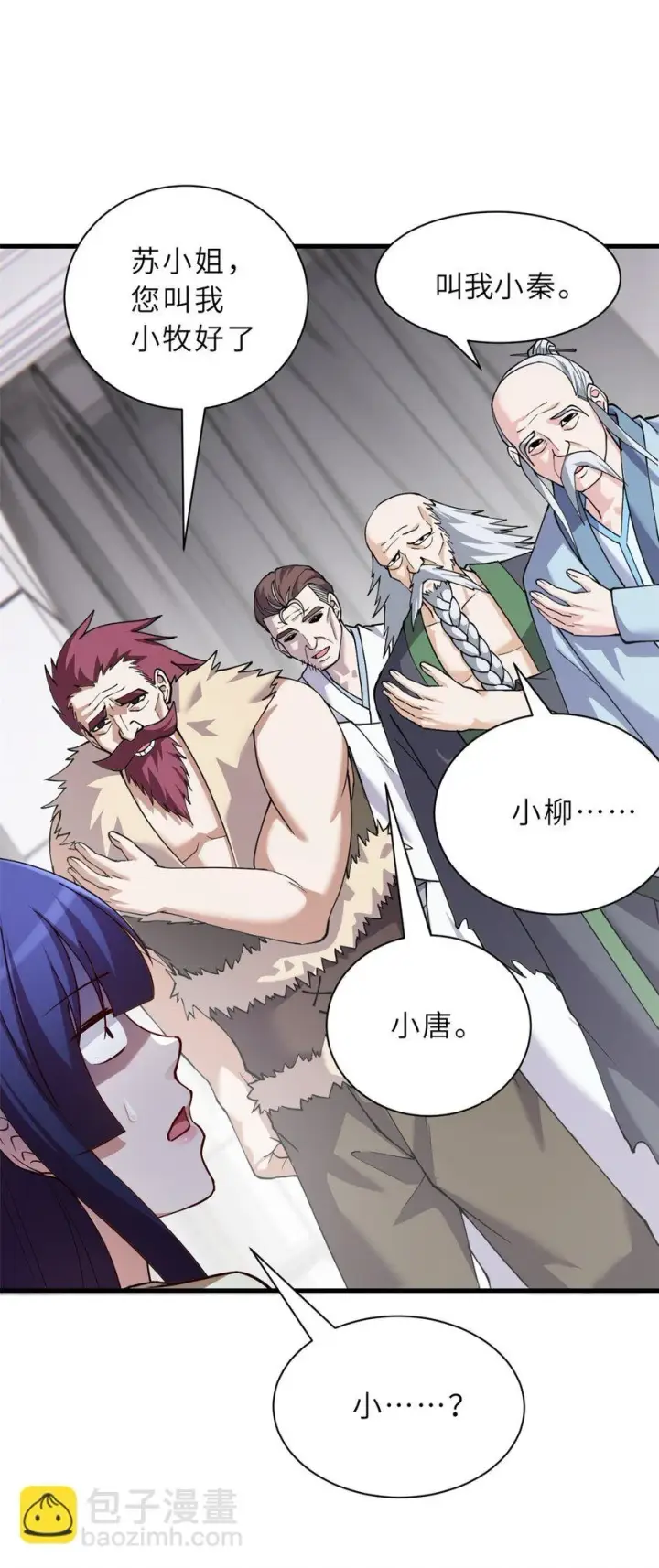 漫画《超神宠兽店》67 赐福神印第7张图