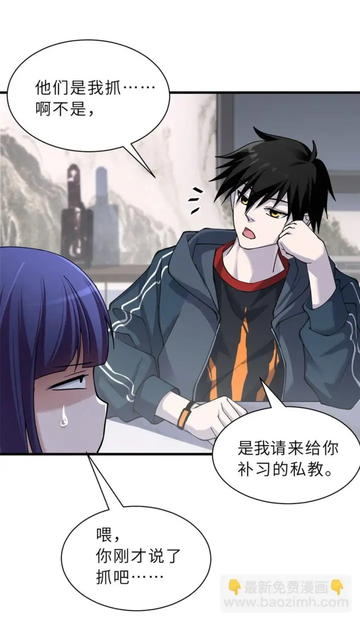 漫画《超神宠兽店》67 赐福神印第9张图