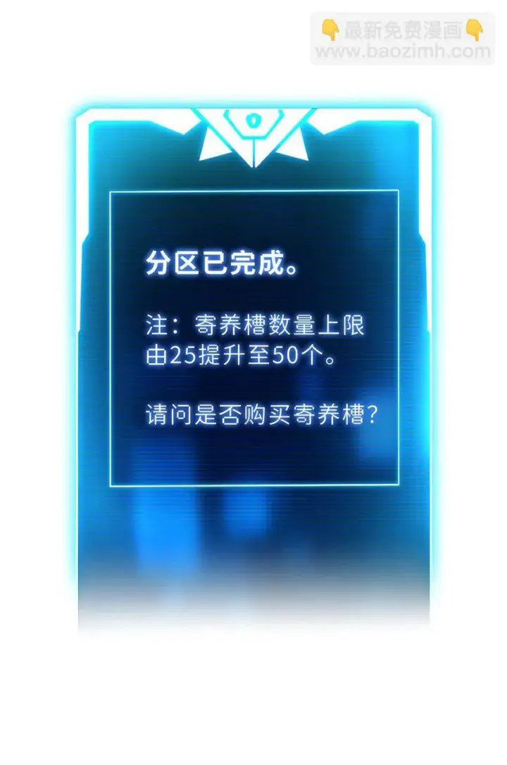 漫画《超神宠兽店》68 全新店铺第11张图
