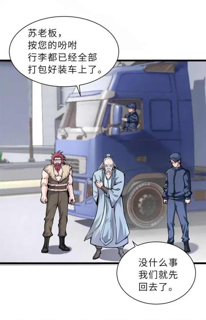 漫画《超神宠兽店》68 全新店铺第18张图