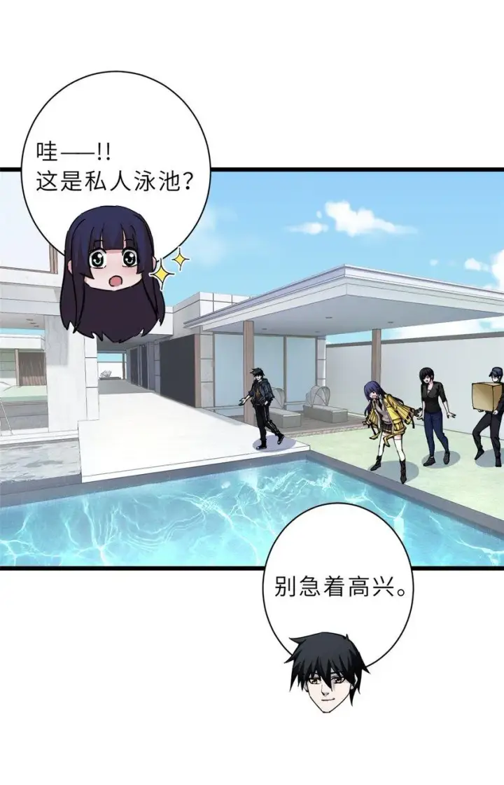 漫画《超神宠兽店》68 全新店铺第25张图