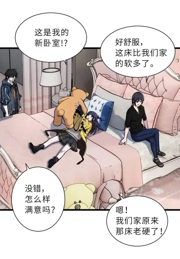 漫画《超神宠兽店》68 全新店铺第26张图