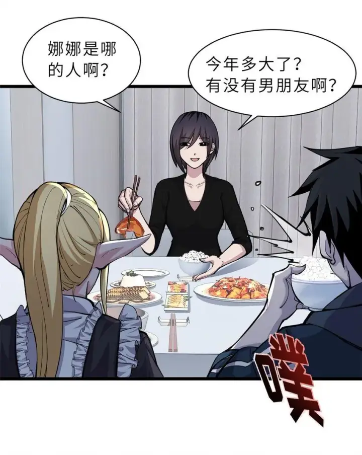 漫画《超神宠兽店》68 全新店铺第35张图