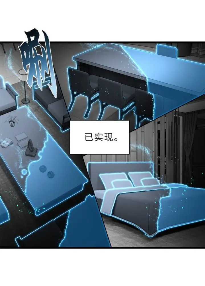 漫画《超神宠兽店》68 全新店铺第5张图