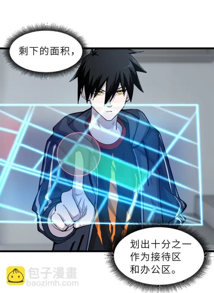 漫画《超神宠兽店》68 全新店铺第7张图