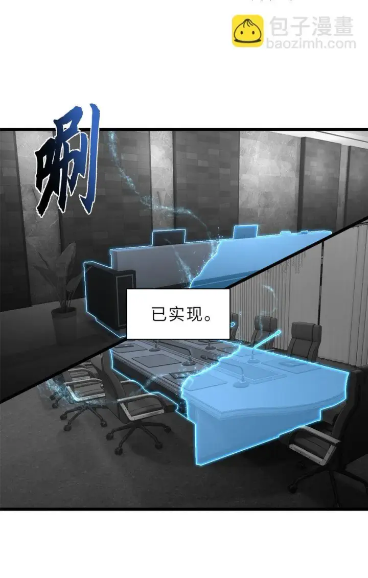 漫画《超神宠兽店》68 全新店铺第8张图