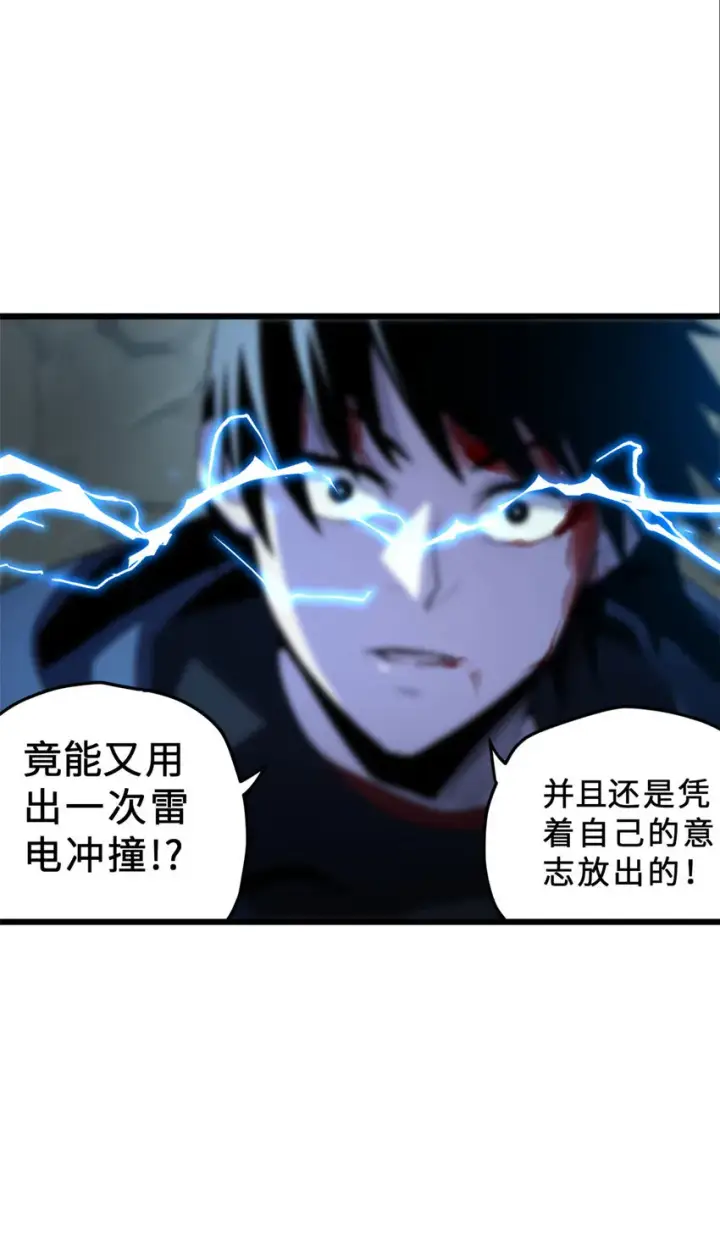 漫画《超神宠兽店》04 试炼完成！第13张图