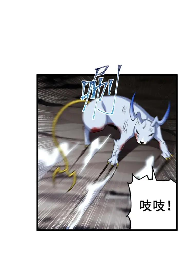 漫画《超神宠兽店》04 试炼完成！第14张图