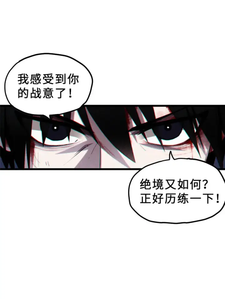 漫画《超神宠兽店》04 试炼完成！第15张图