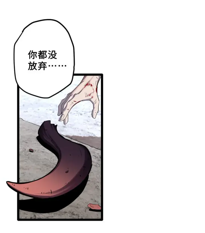 漫画《超神宠兽店》04 试炼完成！第16张图