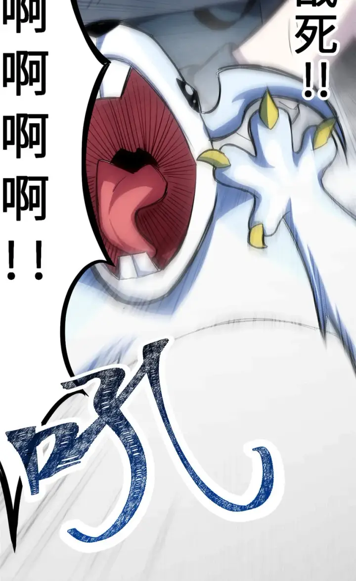 漫画《超神宠兽店》04 试炼完成！第22张图
