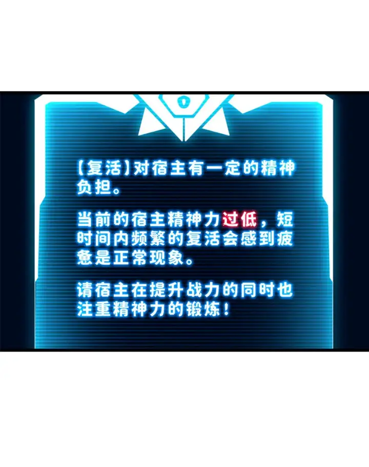 漫画《超神宠兽店》04 试炼完成！第28张图