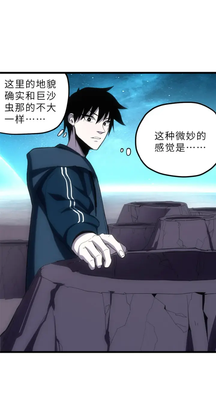 漫画《超神宠兽店》04 试炼完成！第32张图
