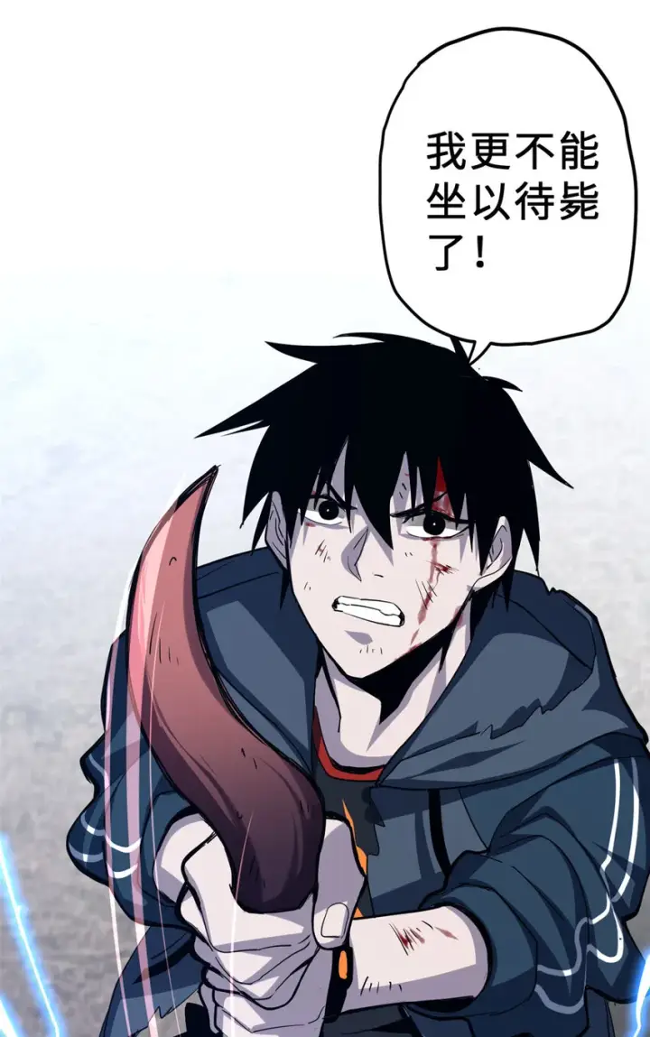 漫画《超神宠兽店》04 试炼完成！第35张图