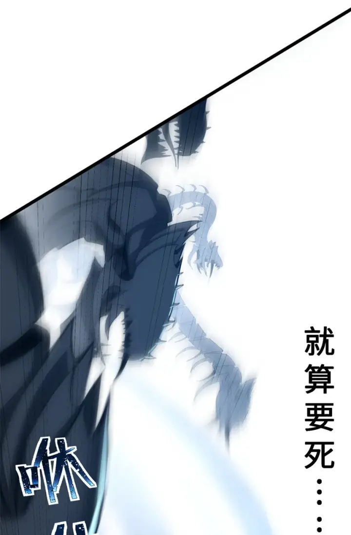 漫画《超神宠兽店》04 试炼完成！第37张图