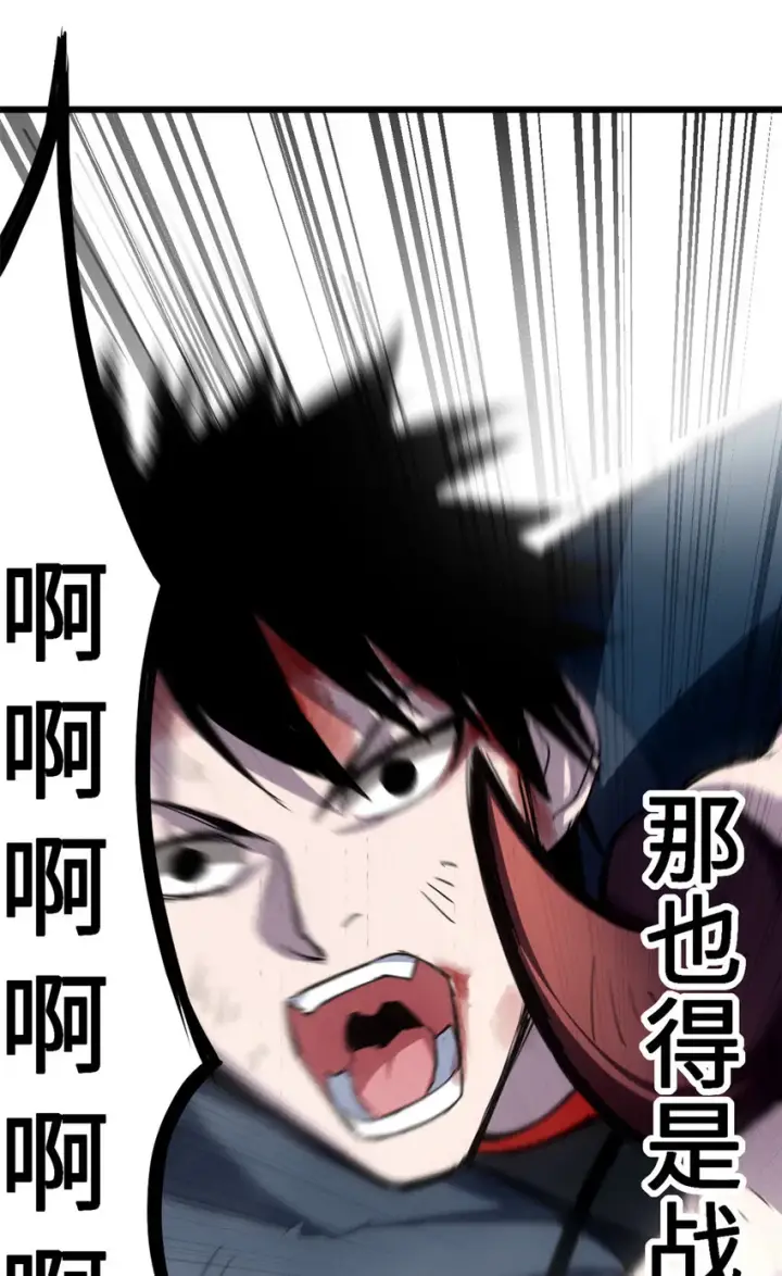 漫画《超神宠兽店》04 试炼完成！第39张图