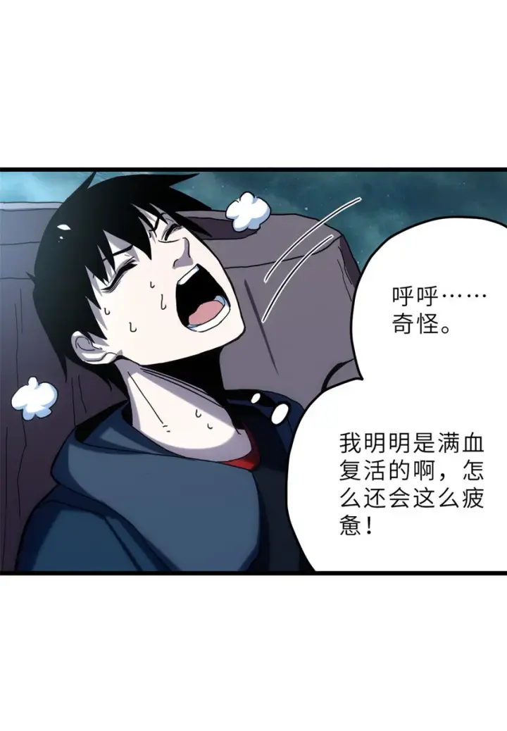 漫画《超神宠兽店》04 试炼完成！第45张图