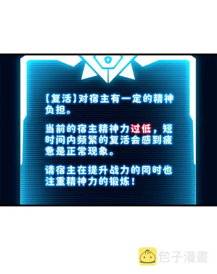 漫画《超神宠兽店》04 试炼完成！第46张图