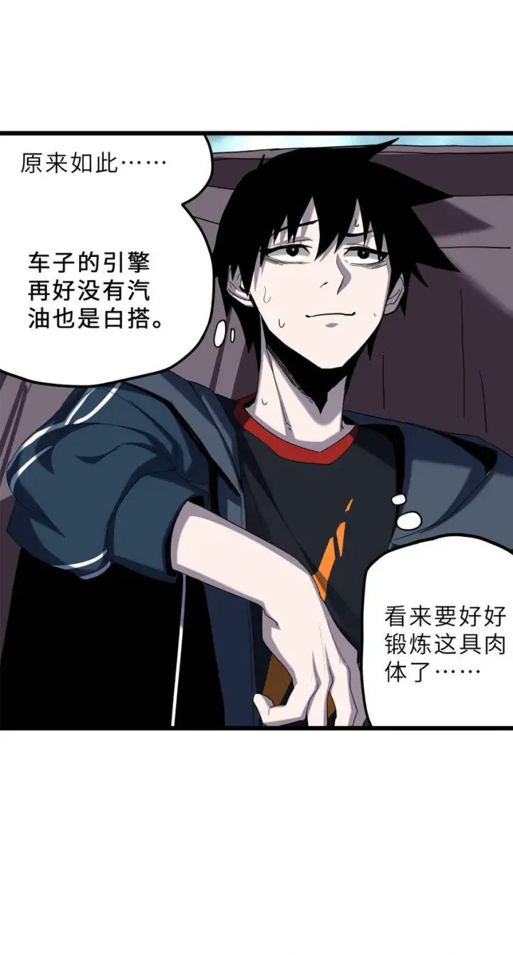 漫画《超神宠兽店》04 试炼完成！第47张图
