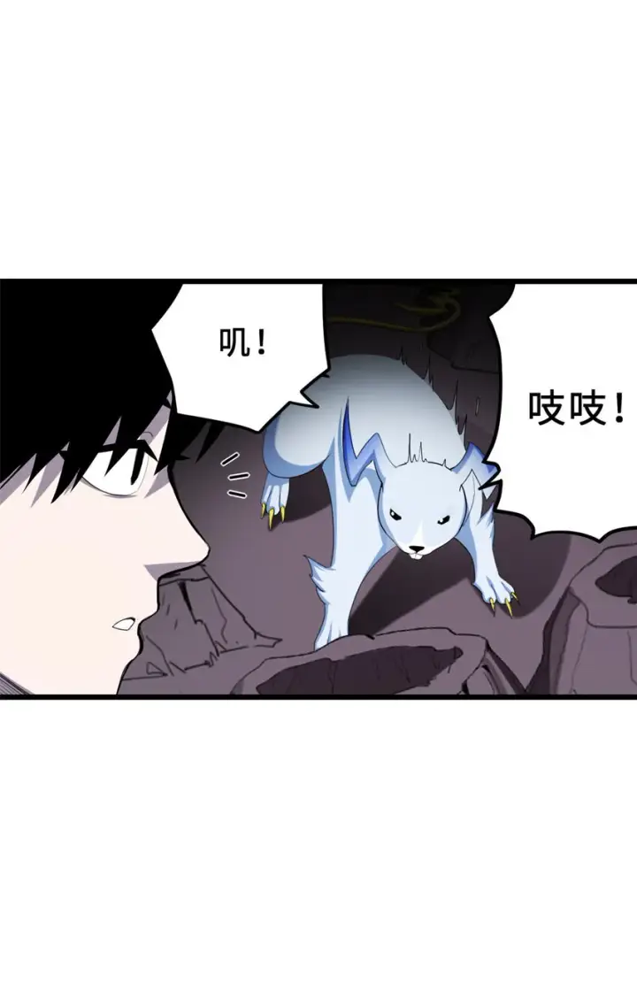 漫画《超神宠兽店》04 试炼完成！第48张图