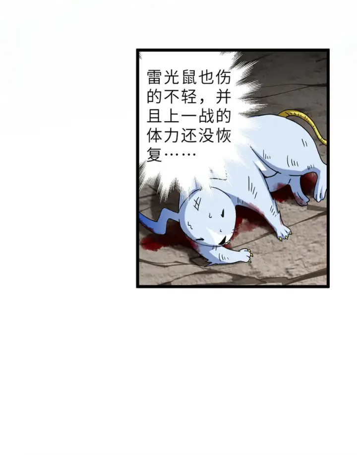漫画《超神宠兽店》04 试炼完成！第6张图
